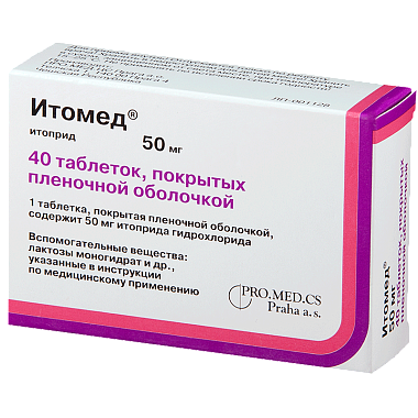 Купить Итомед 50 мг 40 шт таблетки покрытые пленочной оболочкой