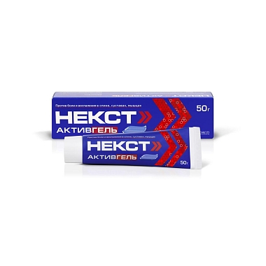 Купить Некст Активгель 50 г гель для наружного применения