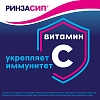 Купить Ринзасип 3 г 10 шт порошок для приготовления раствора для приема внутрь для детей малина