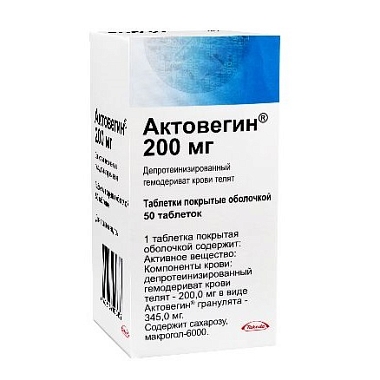 Купить Актовегин 200 мг 50 шт таблетки покрытые оболочкой