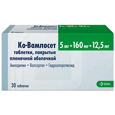 Купить Ко-Вамлосет 5 мг + 160 мг + 12,5 мг 30 шт таблетки покрытые пленочной оболочкой