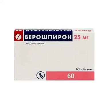 Купить Верошпирон 25 мг 60 шт таблетки