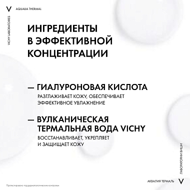 Купить Vichy Aqualia Therma 30 мл сыворотка увлажняющая