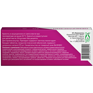 Купить Нексемезин 275 мг 10 шт таблетки покрытые пленочной оболочкой