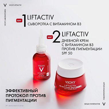 Купить Vichy Liftactiv Collagen В3 SPF 50 50 мл крем с витамином B3 против пигментации и морщин дневной