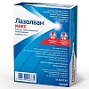 Купить Лазолван Макс 75 мг 10 шт капсулы с пролонгированным высвобождением