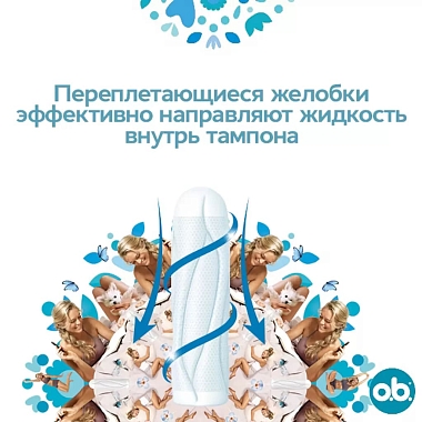 Купить o.b. ProComfort 16 шт тампоны нормал
