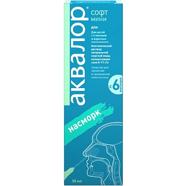 Купить Аквалор Софт Мини спрей для промывания носа 50мл
