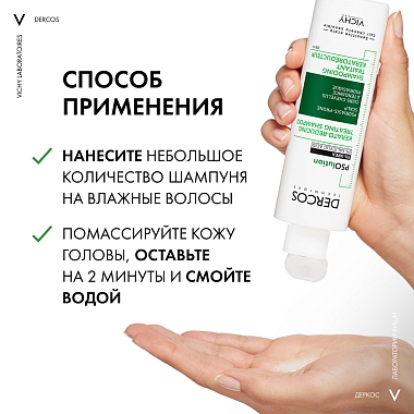 Купить Vichy Dercos PSOlution  200 мл шампунь кераторегулирующий для кожи склонной к псориазу