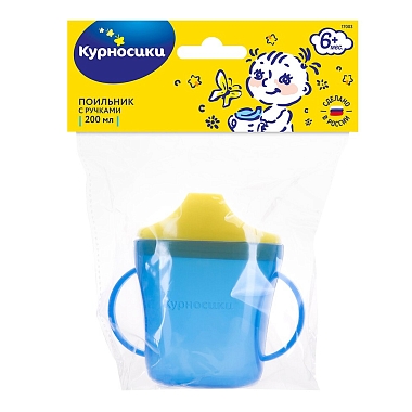 Купить Курносики 200 мл поильник прозрачный с ручками артикул 17003