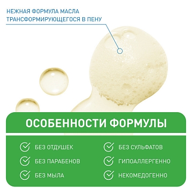 Купить Cerave масло очищ 236мл увлажн пенящееся
