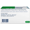 Купить Ко-Вамлосет 5 мг + 160 мг + 12,5 мг 30 шт таблетки покрытые пленочной оболочкой