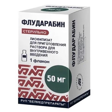 Купить Флударабин 50 мг №1 лиофилизат для приготовления раствора для внутривенного введения