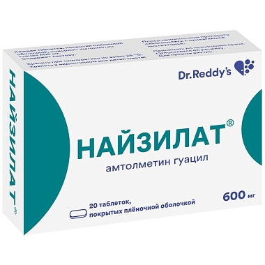Купить Найзилат 600 мг 20 шт таблетки покрытые оболочкой