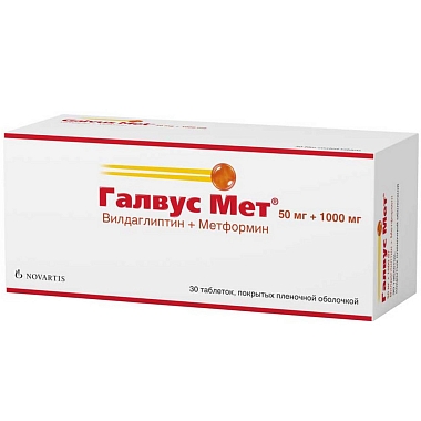 Купить Галвус Мет 50 мг + 1000 мг 30 шт таблетки покрытые пленочной оболочкой