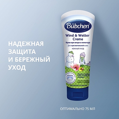 Купить Bubchen 75 мл крем при ветре и непогоде нежный уход