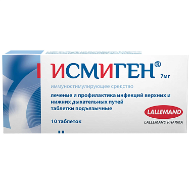 Купить Исмиген 7 мг 10 шт таблетки подъязычные