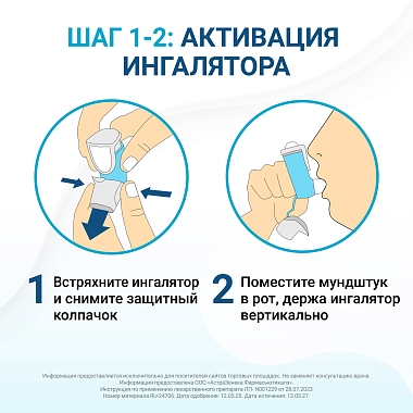 Купить Брезтри Аэросфера 160 мкг + 7,2 мкг + 5,0 мкг/доза 120 доз 10,7 г аэрозоль для ингаляций дозированный ингалятор 1 шт