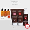 Купить System 4 Комплекс против выпадения волос 75 мл шампунь + 50 мл сыворотка + 75 мл маска-пилинг