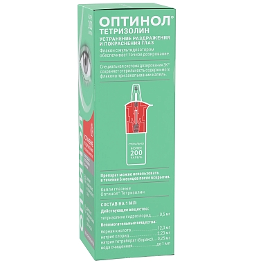 Купить Оптинол Тетризолин 0,5 мг/мл 10 мл капли глазные