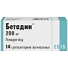 Купить Бетадин 200 мг 14 шт суппозитории вагинальные