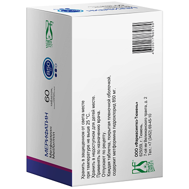 Купить Мерифатин 850 мг 60 шт таблетки покрытые пленочной оболочкой