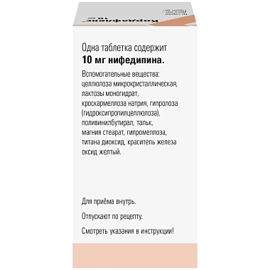 Купить Кордафлекс 10 мг 100 шт таблетки пролонгированного действия покрытые пленочной оболочкой
