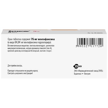 Купить Велаксин 75 мг 28 шт таблетки
