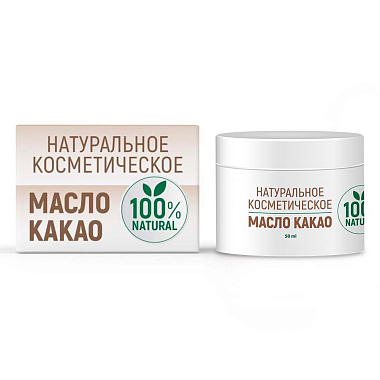 Купить Масло Какао 50 мл косметическое натуральное