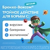 Купить Бронхо-Ваксом детский 3,5 мг 10 шт капсулы