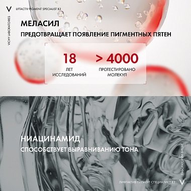Купить Vichy Liftactiv Pigment Specialist B3 15 мл крем для глаз SPF50+
