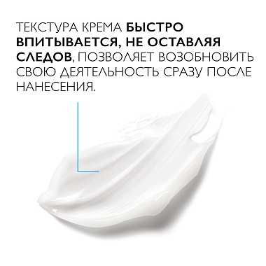 Купить La Roche-Posay Cicaplast Mains 50 мл крем-барьер для рук