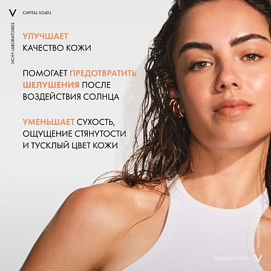 Купить Vichy Capital Soleil Cell Protect 200 мл масло солнцезащитное SPF30