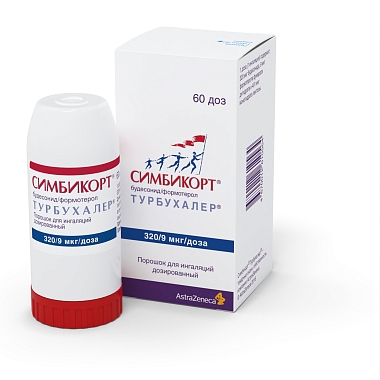 Купить Симбикорт Турбухалер 320 мкг + 9 мкг 60 доз порошок для ингаляций дозированный