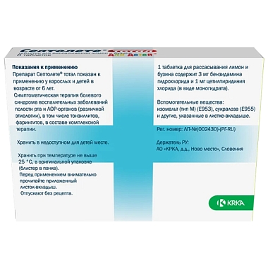 Купить Септолете Тотал 8 шт таблетки для рассасывания для детей лимон и бузина