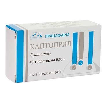 Купить Каптоприл 50 мг 40 шт таблетки