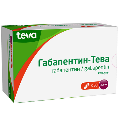 Купить Габапентин-Тева 300 мг 50 шт капсулы