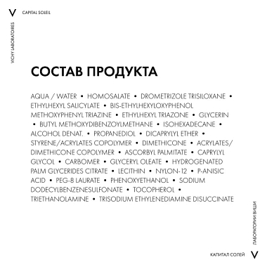 Купить Vichy Capital Soleil солнцезащитная эмульсия для детей с технологией нанесения на влажную кожу Wet Skin SPF50+,200мл