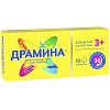 Купить Драмина 50 мг 10 шт таблетки