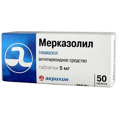 Купить Мерказолил 5 мг 50 шт таблетки