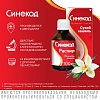 Купить Синекод 1,5 мг/мл 100 мл раствор для приема внутрь