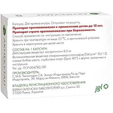 Купить Акнекутан 8 мг 30 шт капсулы