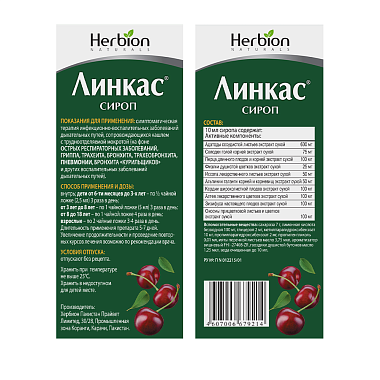 Купить Линкас 150 мл сироп с ароматом вишни