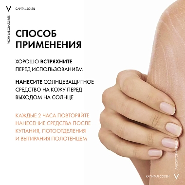 Купить Vichy Capital Soleil SPF 50+ 200 мл спрей-вуаль увлажняющий