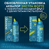 Купить Аквалор Экстра Форте Дуо 150 мл спрей для промывания носа алоэ вера и ромашка
