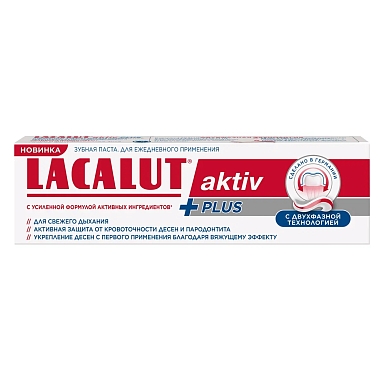Купить Lacalut Activ Plus 75 мл паста зубная