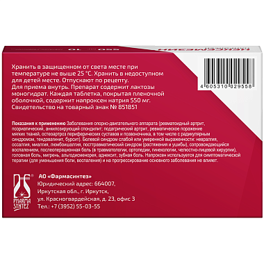 Купить Нексемезин 550 мг 10 шт таблетки покрытые пленочной оболочкой