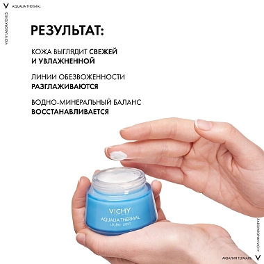 Купить Vichy Aqualia Thermal 50 мл крем увлажняющий легкий для нормальной кожи
