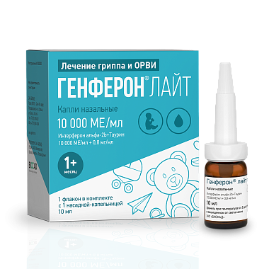 Купить Генферон Лайт 10 мл капли назальные