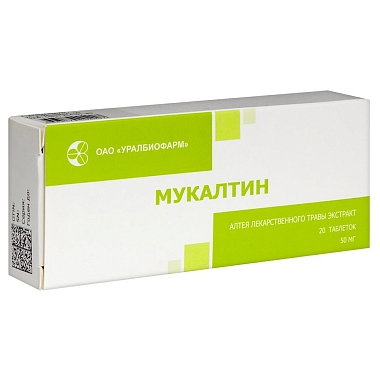 Купить Мукалтин 50 мг 20 шт таблетки